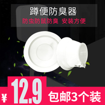 Squatting toilet deodorant squatting toilet Stinky home squat toilet urinal plug toilet deodorant stink stopper