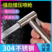 Toilet spray gun Faucet Womens washer Hand-held nozzle Bathroom water gun companion flushing device Household high pressure pressurization