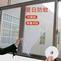 Window anti-insect artifact self-adhesive anti-mosquito screen window environmentally friendly invisible window screen detachable gauze anti-mosquito artifact
