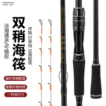 Shore Throwing Raft Rod Near Sea Boat Fishing Rod Double Slightly Sea Fishing Raft Rod Shore Throwing Poles Hard Slightly Heavy Lead Boat Fishing String Hook Boat Raft Rod