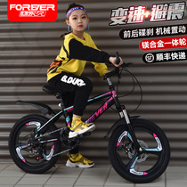 Permanent children's bicycle girl 8-10-12 years old CUHK boy 6 students mountain bike pedal variable speed bicycle