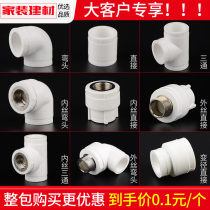 ppr Union hot melt inner and outer wire direct elbow 20 4 points 25 plumbing pipe fittings Daquan water pipe fittings
