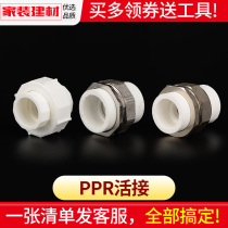 ppr joint All plastic hot melt copper slipknot 20 254 points 32 household plumbing water pipe fittings Water pipe fittings