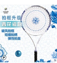 Aobo Long classic blue and white porcelain Tai chi soft racket set beginner upgrade thin handle carbon AC93T