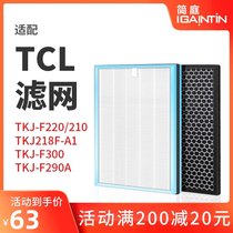 Adaptation TCL air purifier filter TKJ-F220A 220B F290B 300A 315A F320 filter