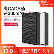 Matching Honeywell Honeywell air purifier filter KJ410F KJ410F 305F 305F 700F 700F filter