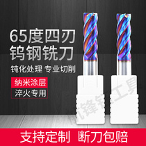 65 degree tungsten steel 4-blade carbide milling cutter blue nano-coated CNC cutting tool New Other domestic Changzhou