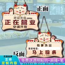 Business listed double-sided shopkeepers have something to go out shop creative is air conditioning open break reminder brand