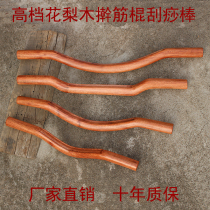 Boutique rushing tendons mahogany rolling sticks scraping sticks beauty salon health sticks Laos Rosewood scraping sticks Universal