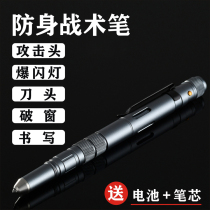 Tactical pen Self-defense anti-wolf artifact Weapon alarm Self-defense supplies Woman than sprayer liquid water current legal