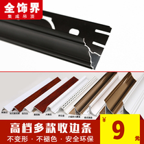 Integrated ceiling aluminum gusset side line black edge strip aluminum corner line shadow line ceiling line edge edge line