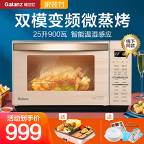 Galanz 900W variable frequency microwave oven Integrated Household micro steaming baking flat small light wave furnace R6B1