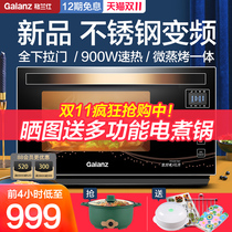 Galanz frequency conversion microwave oven all-in-one machine stainless steel bile 1-level energy-efficient light wave furnace pull-down door A7B3