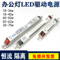 Office Lights Led Drive Power Engineering Private Strip Lamp Aluminum Square Pass Light Strip Constant Flow Town Instrumental Light Source Accessories