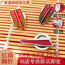  Factory spot red flag car brooch badge 4s shop logo uniform collar needle Red flag car logo employee brooch