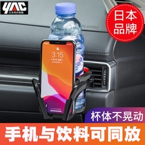 Japan YAC car beverage rack Car air outlet mobile phone holder Multi-function cup holder ashtray rack