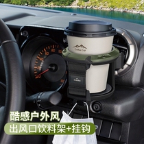 Japan YAC car water cup holder car air outlet beverage rack milk tea cup ashtray bracket off-road vehicle equipment