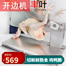 Chicken cutting machine Commercial stainless steel guillotine cutting fresh cooked chicken duck and goose cutting strip cutting grain cutting edge cutting machine