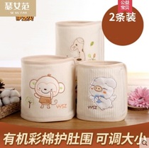 Baby belly cover color cotton Baby belly button cover Cotton umbilical cord spring and summer newborn belly button cover belly cover