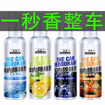 Car odor removal Air freshener Car light fragrance Car odor removal Odor elimination Odor removal Car supplies