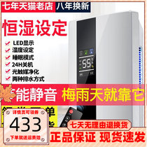 High-power dehumidifier dehumidifier dormitory small household dryer basement air dehumidifier drying artifact