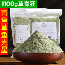 Big grass carp specializes in grass carp bait Herring carp bream Black Pit Reservoir through killing fish food wild fishing grass carp special bait