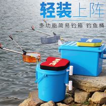 New fishing bucket can sit thick multi-function simple fishing box small fishing box fish light portable fish bucket fishing bucket