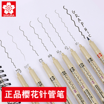 Japanese cherry blossom needle pen waterproof Hook pen comic stroke tracing animation design hook edge pen hand drawn manga special pen drawing pen pen stick cherry blossom pen set