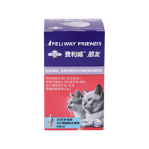 Felloway FELIWAY Friend Fellowon cat with anti-cat conflictproof multi-cat type 30-day complementary liquid 48ml