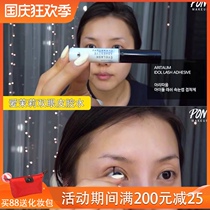 Korean Jasmine double eyelid glue false eyelashes ARITAUM long lasting waterproof invisible transparent glue PONY recommended