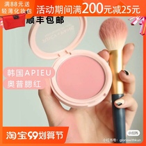 Korea apieu OPP blush purple Gill milk be02 cr02 natural nude makeup PK07 spot vl01 smoked powder