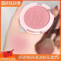 South Korean 16brand cloud blush gentle fig fruit lilac shot vitality yellow skin white