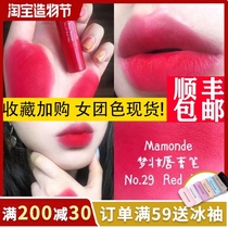 Spot Mamonde Korea dream Makeup crayon No 10 Dream makeup pen lipstick pen 23 Crayon lipstick 29 womens group color