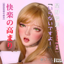Isabelle Hoshino Rinmei 150cm solid doll full silicone real male adult two dimensional animation