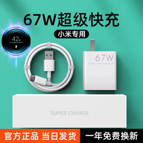 Applicable Xiaomi 11pro charger 55W original 67W Watt flash charge gallium nitride millet 11ultra original red rice note1011 Supreme version 6A seconds charging head