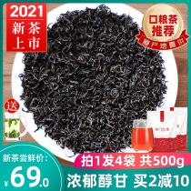 (Beat 1 hair 4)2021 new tea Qimen black tea authentic strong flavor Kung Fu Tea fragrant snail gift box 500g