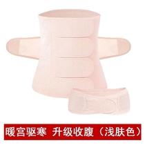 Postpartum abdominal band Caesarean section Shen delivery Gauze Maternal women month slimming repair belt 09250929