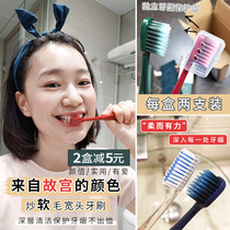 Ran Ran Ma AMORTALS Er Wood Wide-head toothbrush Charcoal soft hair to protect the gums to prevent bleeding couple 2