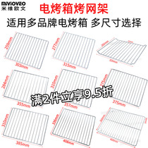 Electric oven Rectangular barbecue net Wire rack Baking cake bread biscuit cooling rack Food tray drying net