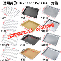 Stainless steel baking tray suitable for beauty 10 25 32 35 38 40L liter electric oven stainless steel grid frame does not stick pan
