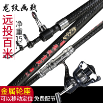 Japan Imported Carbon Sea Rod Ultra Hard Far Throw Rod 5 4 m Long Marine Fishing Rod Anchor Fishing Rod Suit