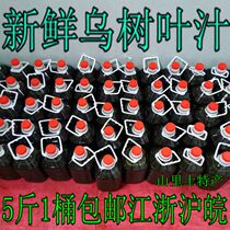 Fresh black rice leaf juice South candle leaf juice Black leaf juice Black rice juice 2500g black rice dumplings Raw materials of Black Babao rice