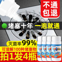 Kitchen pipe dredging agent toilet sewer water pipe toilet anti-blocking dredging agent toilet floor drain cleaner