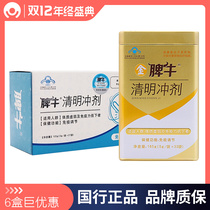 Golden Spleen Niu Qingming Granle Infants and Childrens Immune Regulation Spleen and Stomach