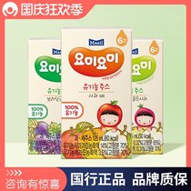 In June South Korea imported Maeil every day friends Mi Youmi baby juice vegetable juice vegetable juice does not add 125ml * 3 boxes