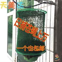 Agricultural detachable automatic fly cage fly killer fly trap tool pastoral net cover Orchard mosquitoes lure