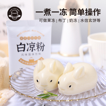 Jubilee drink white jelly 50g jelly powder wholesale childrens special commercial edible mold roast grass household