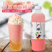 Guangxi frozen peach juice 950g containing pulp jam commercial juice Net Red Pearl coconut fruit milk tea shop raw materials