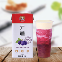 Guangxi Grape Juice 1L Grape Juice Flavor Beverage Thick Pulp Tea Shop Special Raw Material
