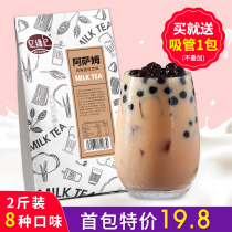 2kg of Assam milk tea powder Yi yuan milk tea shop special 1000g instant pearl milk tea drinking household